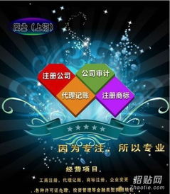 轉(zhuǎn)讓一家上海投資管理公司的費用解析與關(guān)鍵考量